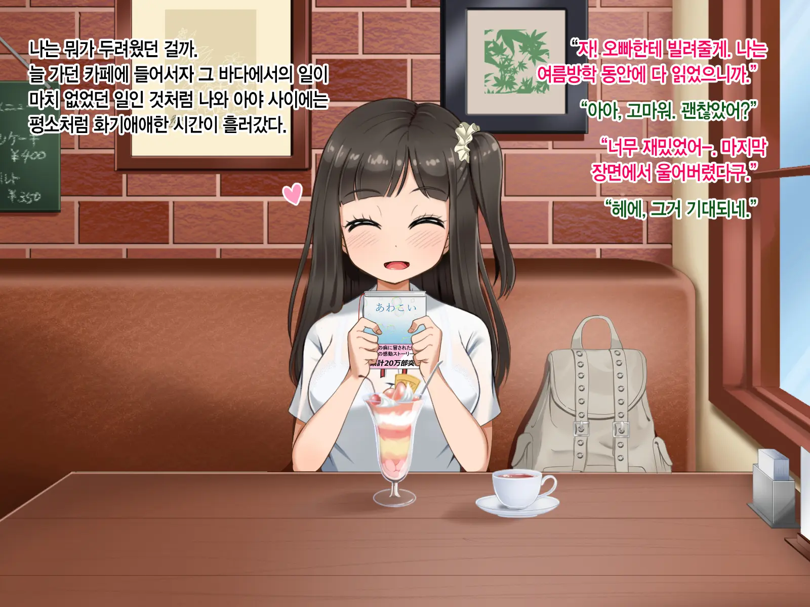 Toozakaru Kimi Koko Ni Iru Boku - Protagonist'S Perspective